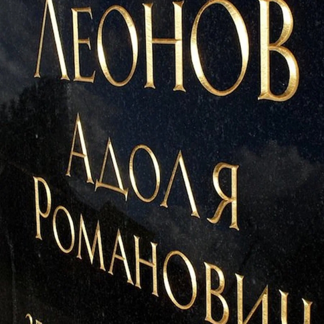 Позолота
